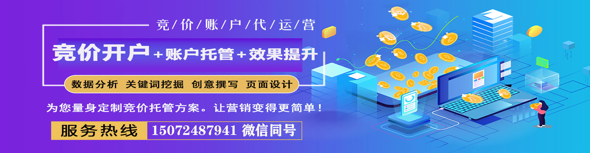 广德信息流投放